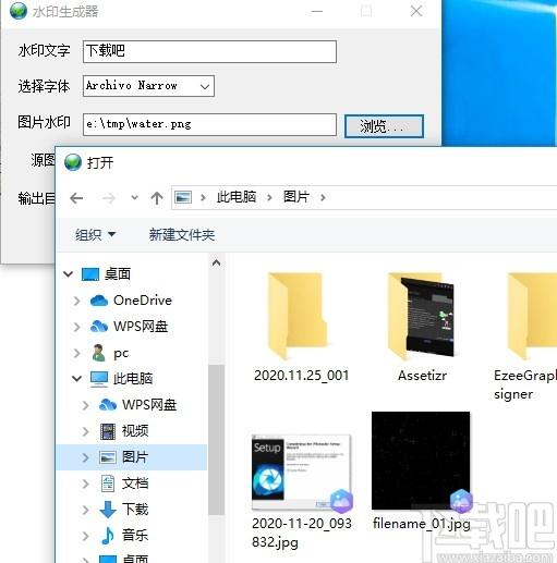 水印生成器下载,水印生成器,图像处理,加水印软件