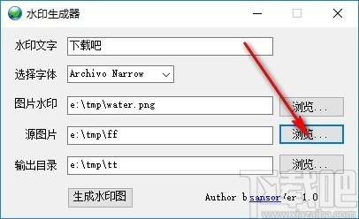 水印生成器下载,水印生成器,图像处理,加水印软件