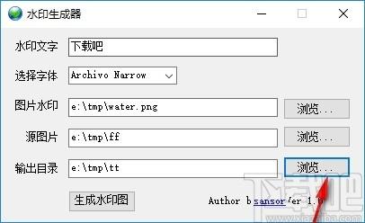水印生成器下载,水印生成器,图像处理,加水印软件