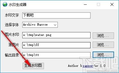 水印生成器下载,水印生成器,图像处理,加水印软件