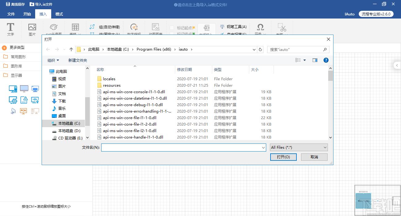 流程图制作,Iauto下载,图像处理