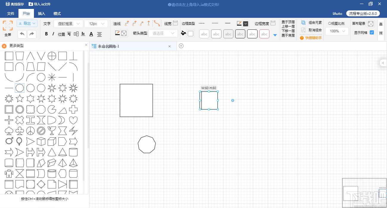 流程图制作,Iauto下载,图像处理