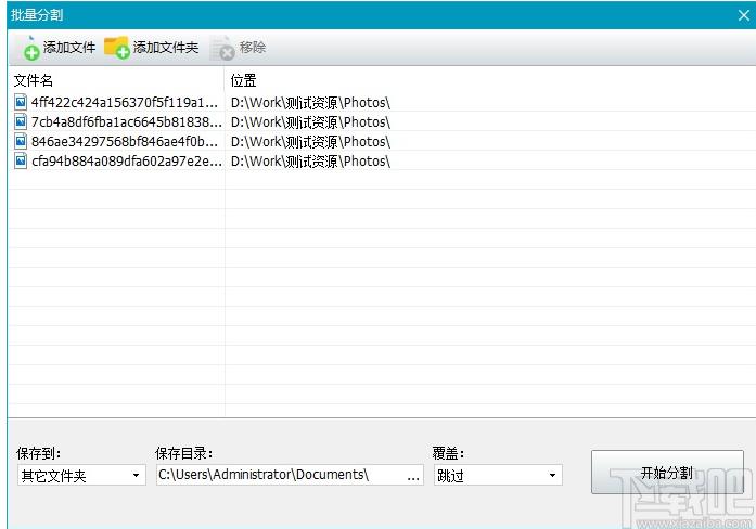 神奇图片分割软件下载,图片分割软件,图像处理,图片分割