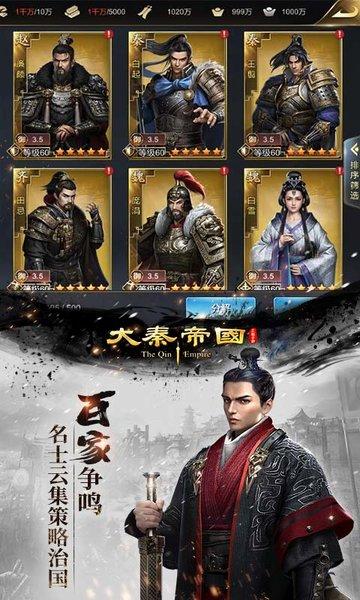 大秦帝国之帝国烽烟手机版下载,国战手游,大秦帝国之帝国烽烟,策略手游