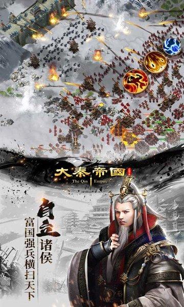 大秦帝国之帝国烽烟手机版下载,国战手游,大秦帝国之帝国烽烟,策略手游