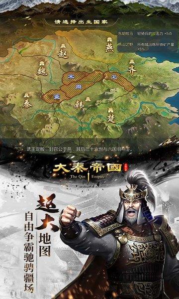 大秦帝国之帝国烽烟手机版下载,国战手游,大秦帝国之帝国烽烟,策略手游