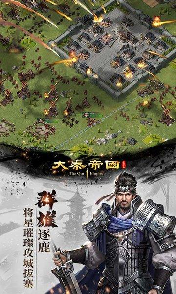 大秦帝国之帝国烽烟手机版下载,国战手游,大秦帝国之帝国烽烟,策略手游