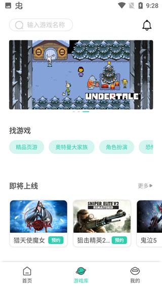 饺子云游戏2024最新版本下载,饺子云游戏,云游戏app