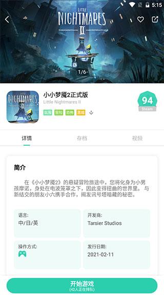 饺子云游戏2024最新版本下载,饺子云游戏,云游戏app