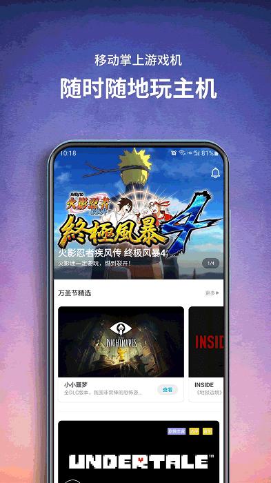 饺子云游戏2024最新版本下载,饺子云游戏,云游戏app