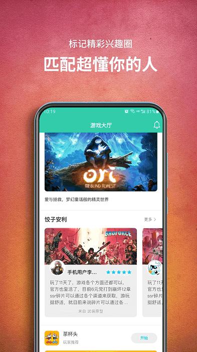 饺子云游戏2024最新版本下载,饺子云游戏,云游戏app