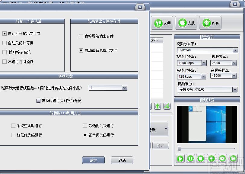 枫叶IPOD视频转换器下载,视频转换器