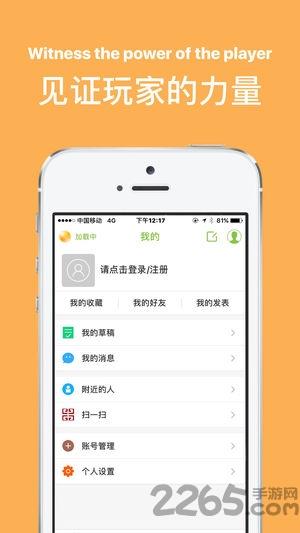 希望之地盒子下载,希望之地,游戏助手,游戏社区