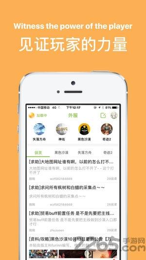 希望之地盒子下载,希望之地,游戏助手,游戏社区