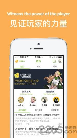 希望之地盒子下载,希望之地,游戏助手,游戏社区