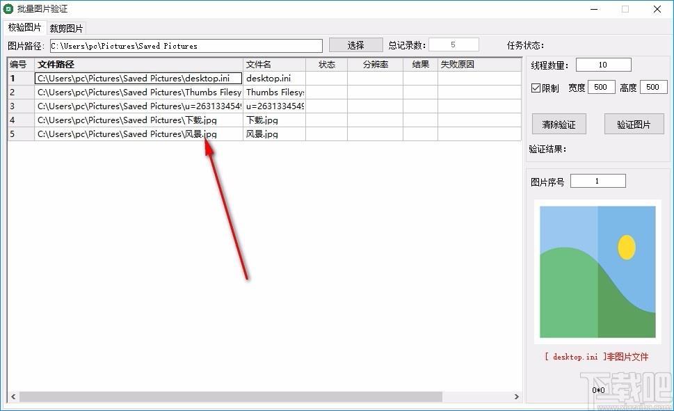 批量图片验证下载,图片处理工具,图片校验