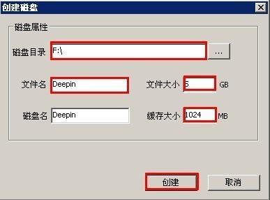 深度无盘缓存系统,深度无盘缓存系统下载,无盘缓存系统