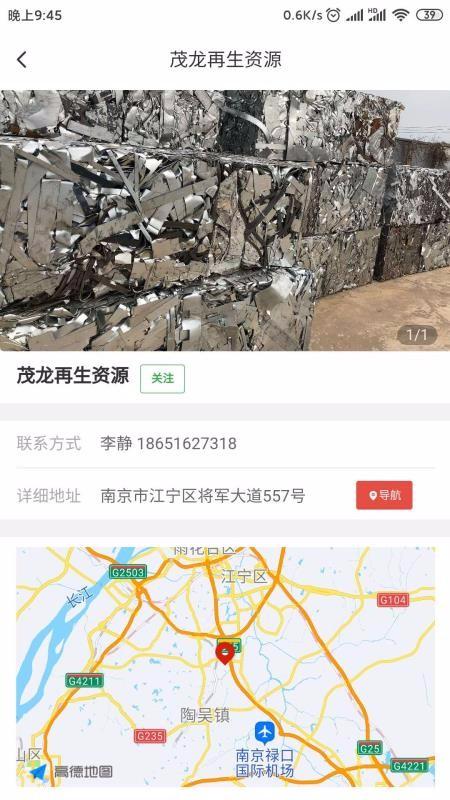 废宝汇app下载,废宝汇手机版