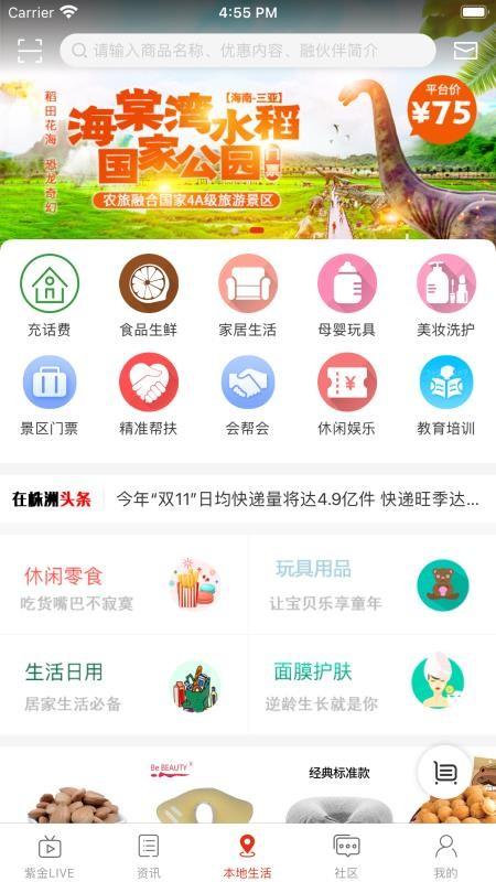 在株洲app下载,在株洲安卓版
