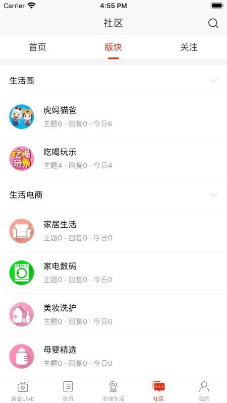 在株洲app下载,在株洲安卓版