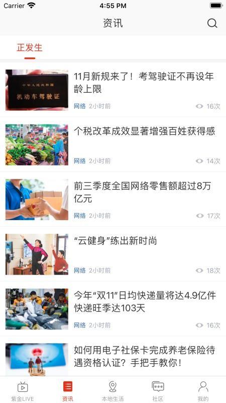 在株洲app下载,在株洲安卓版