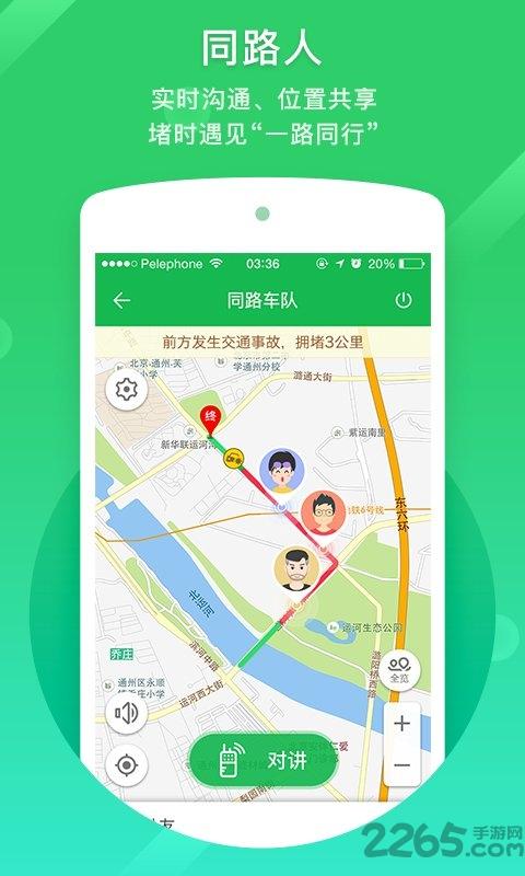 凯立德导航车机版2024最新版下载,导航app,凯立德,车载app