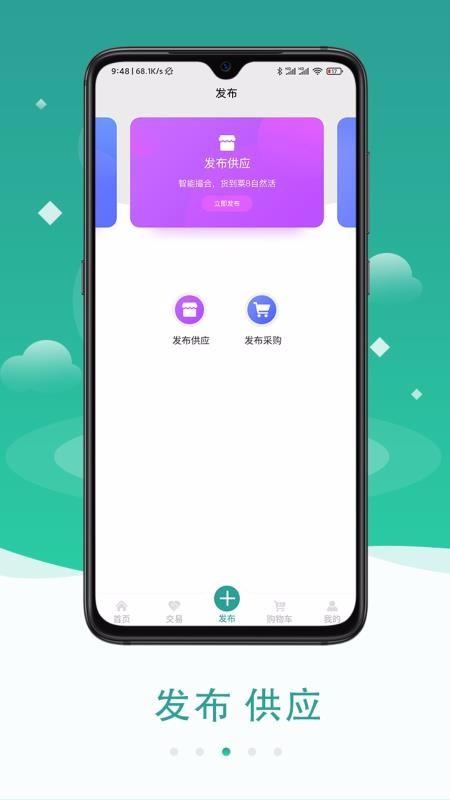 粟8粮贸app下载,粟8粮贸手机版