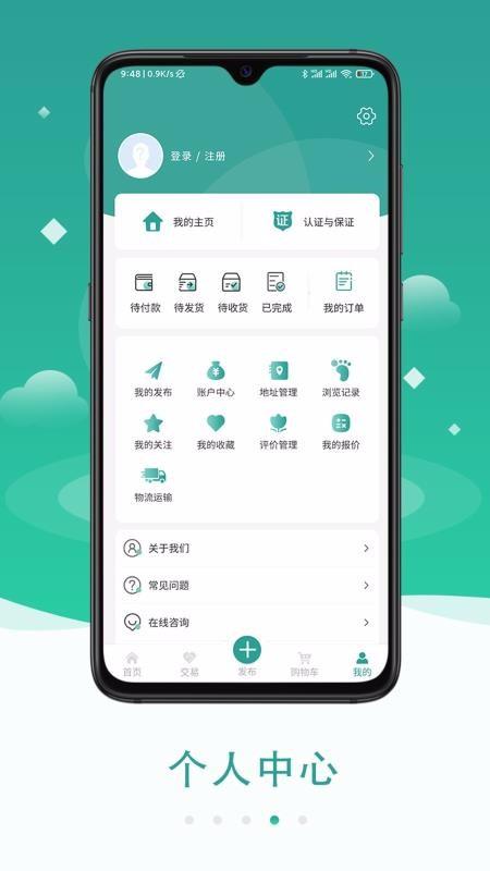 粟8粮贸app下载,粟8粮贸手机版