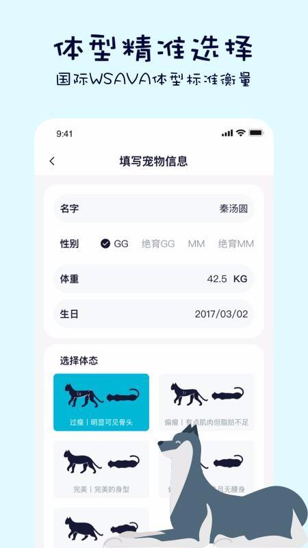 生骨肉计算器app下载,生骨肉计算器手机版