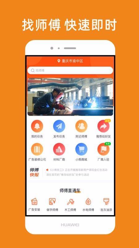 小熊找工app下载,小熊找工手机版