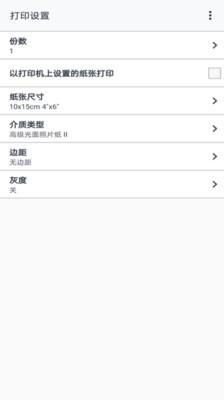 佳能打印最新版下载