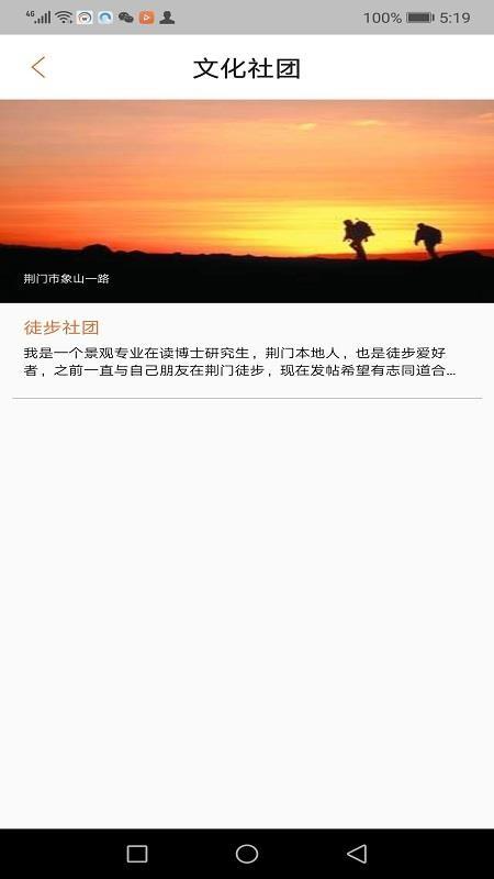 荆门文旅云app下载,荆门文旅云手机版