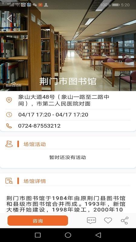 荆门文旅云app下载,荆门文旅云手机版