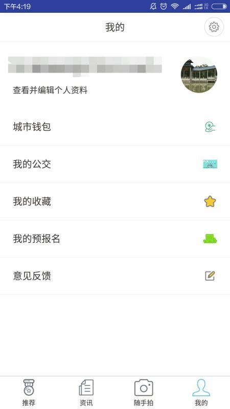 福州软件园app下载,福州软件园安卓版