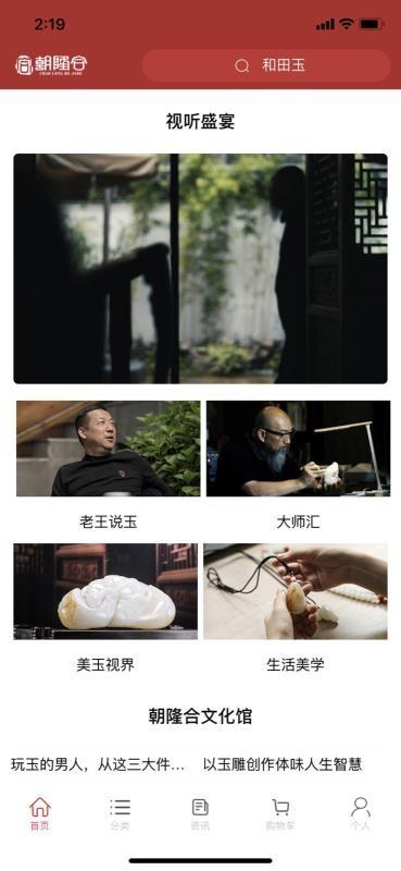 朝隆合app下载,朝隆合安卓版