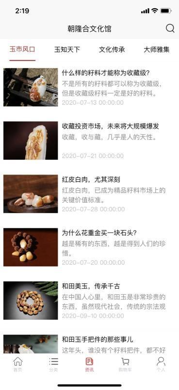 朝隆合app下载,朝隆合安卓版