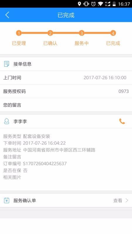油服宝服务端app下载,油服宝服务端安卓版
