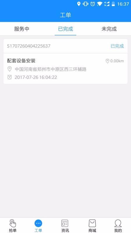 油服宝服务端app下载,油服宝服务端安卓版