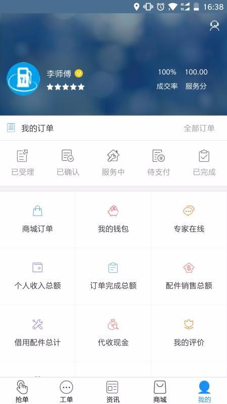 油服宝服务端app下载,油服宝服务端安卓版