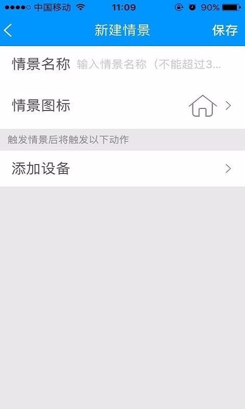 向往智能家居app下载,向往智能家居手机版