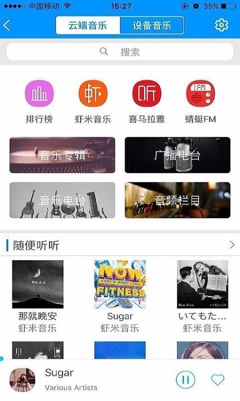 向往智能家居app下载,向往智能家居手机版