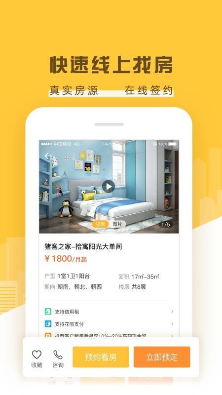 猪客之家app下载,猪客之家安卓版
