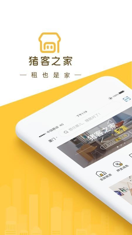 猪客之家app下载,猪客之家安卓版