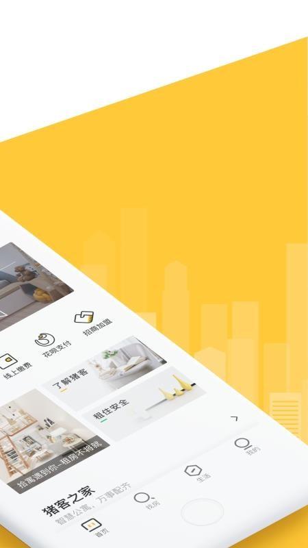 猪客之家app下载,猪客之家安卓版
