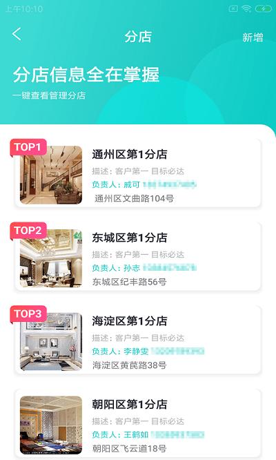 鲤正筑企盯手机版下载,鲤正筑企盯,办公app,协同app