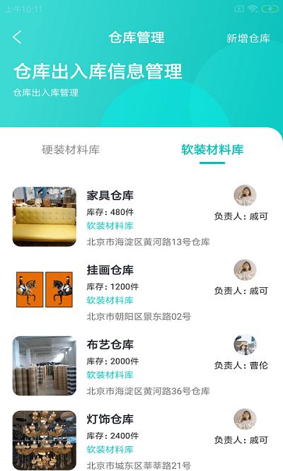 鲤正筑企盯手机版下载,鲤正筑企盯,办公app,协同app