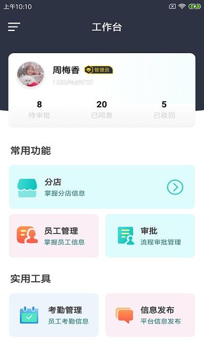 鲤正筑企盯手机版下载,鲤正筑企盯,办公app,协同app