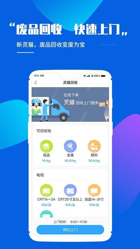 灵猫app下载,灵猫手机版