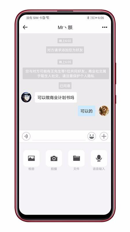 管资本app下载,管资本手机版