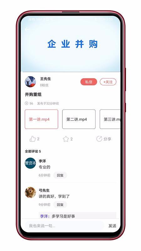 管资本app下载,管资本手机版